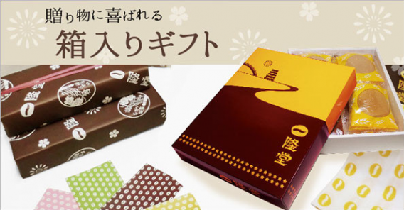 贈り物に。
