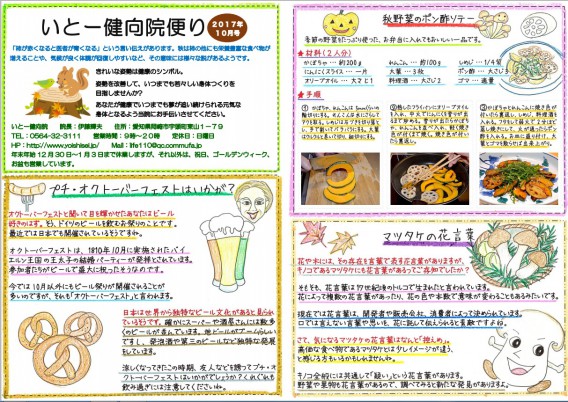 10月号