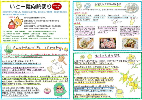 1月号