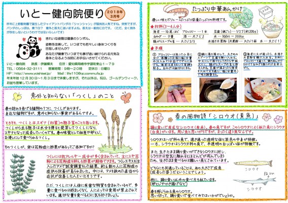 3月号