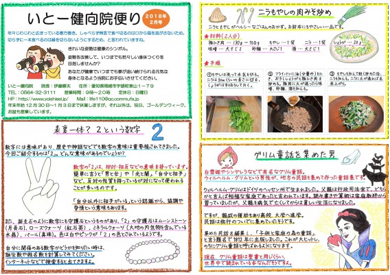 2月号